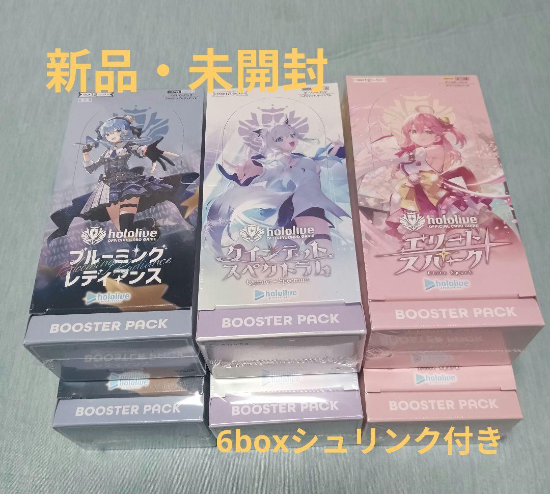 新品未開封 ホロライブカードゲーム3種セット 各2BOXシュリンク付き Amazon.co.jp: ホロライブカードゲーム ブースターパック第3弾