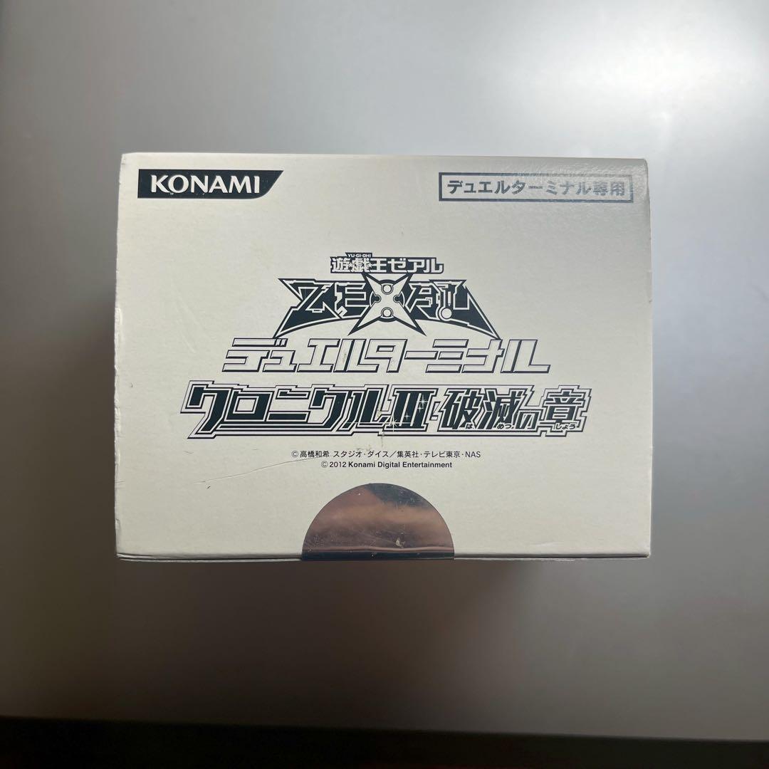 遊戯王 デュエルターミナルクロニクルⅢ 破滅の章 未開封
