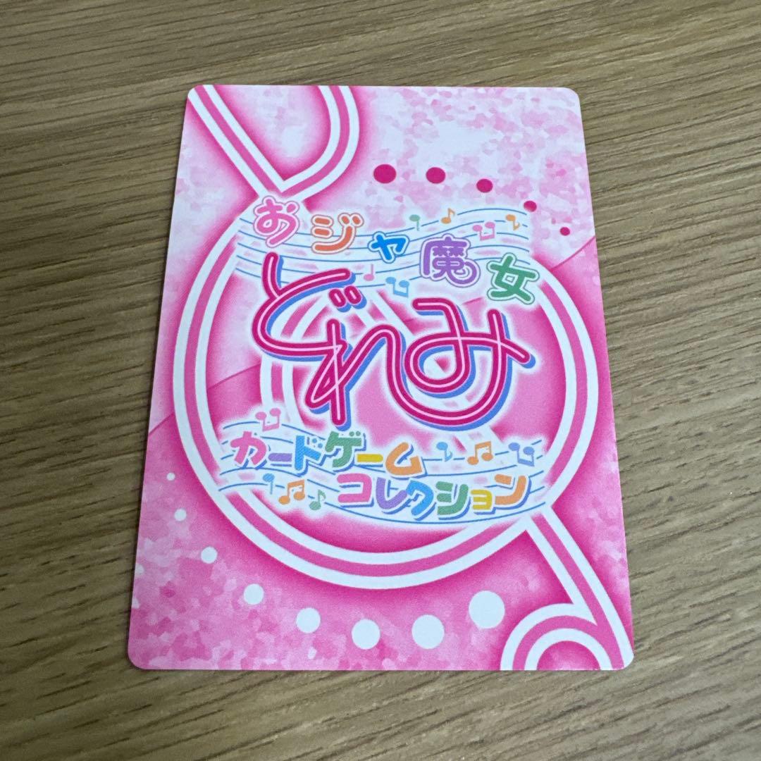 おジャ魔女どれみ カードゲームコレクション 瀬川おんぷ レオタード