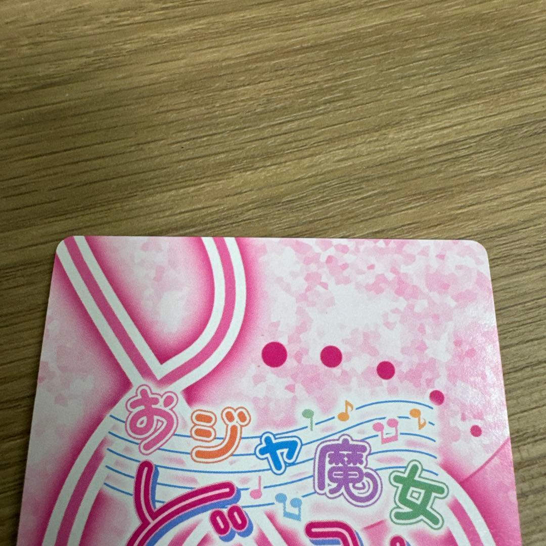 おジャ魔女どれみ カードゲームコレクション 瀬川おんぷ レオタード