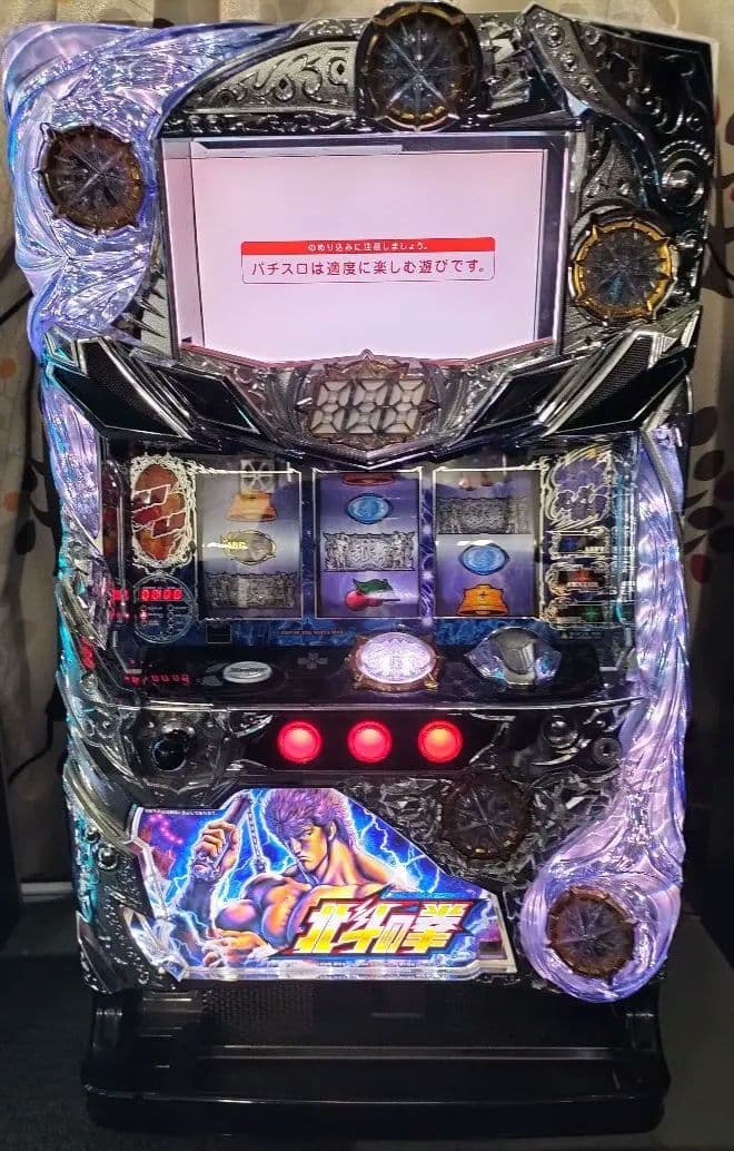 パチスロ実機　北斗の拳　強敵　不要機付き