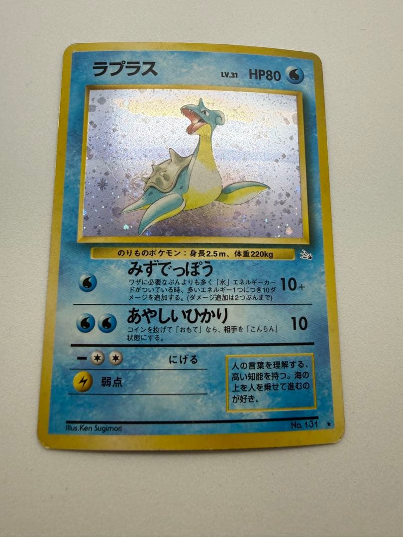 ポケモンカード 旧裏 ラプラス - メルカリ