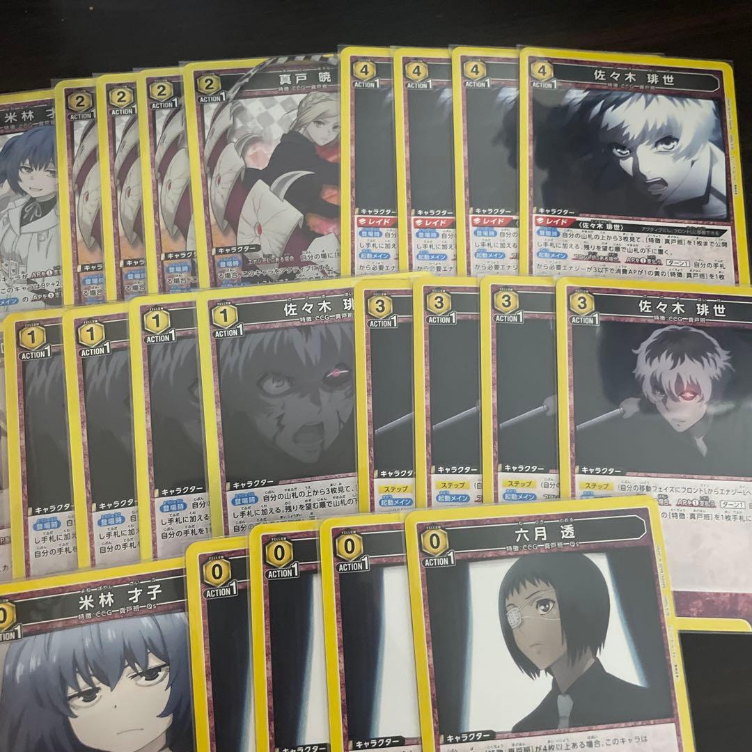 ユニオンアリーナ ユニアリ 東京喰種 真戸班 構築済みデッキ - メルカリ