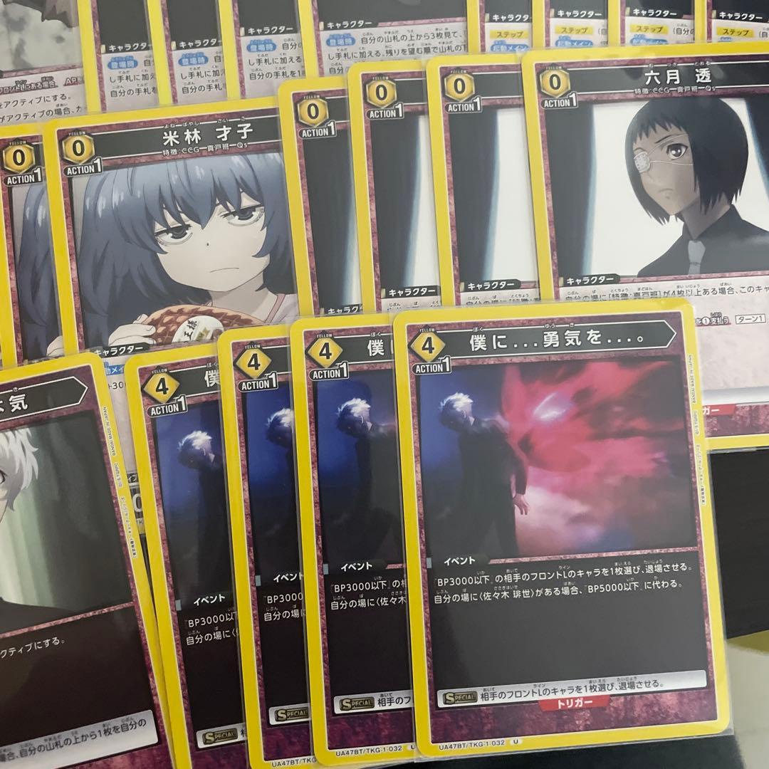 ユニオンアリーナ ユニアリ 東京喰種 真戸班 構築済みデッキ - メルカリ