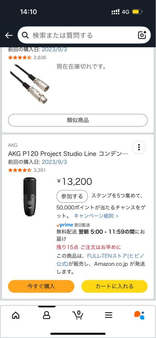 AKG P120 Project Studio Line コンデンサーマイク