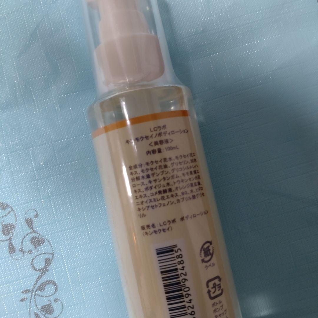 カオルコ様専用✩LCラブコスメ☆キンモクセイ7点セット☆