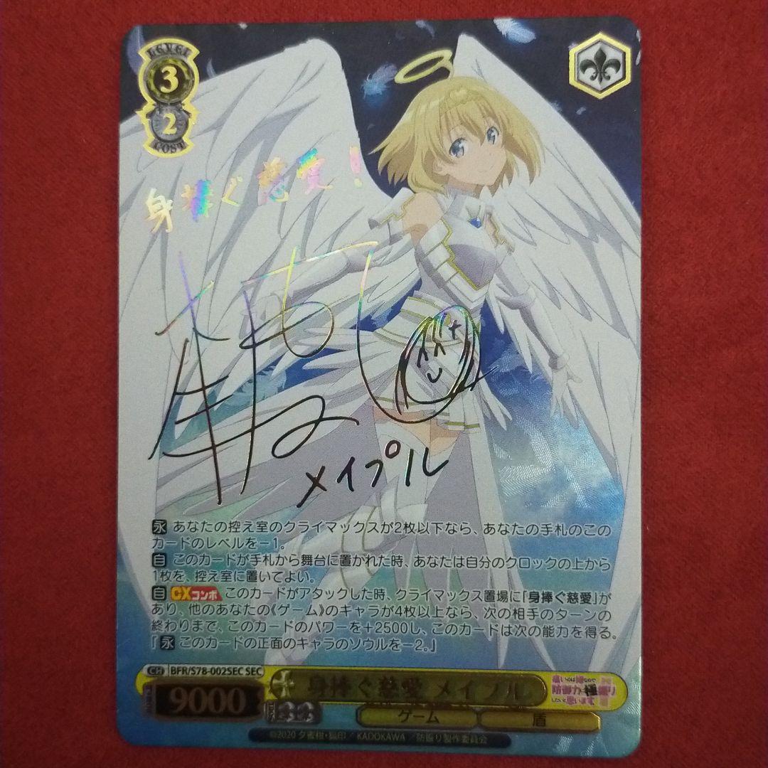 WS ワンオーナー 美品 まぶしい日差しの下で 白銀ノエル SPサイン