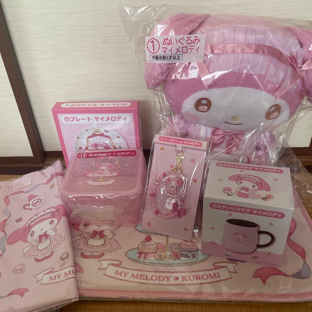 マイメロディ　クロミ　当りくじ　サンリオ　ぬいぐるみ　ステンレスマグ　保存容器