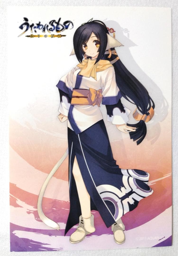 未使用)ポストカード クオン うたわれるもの 偽りの仮面 アマゾン限定