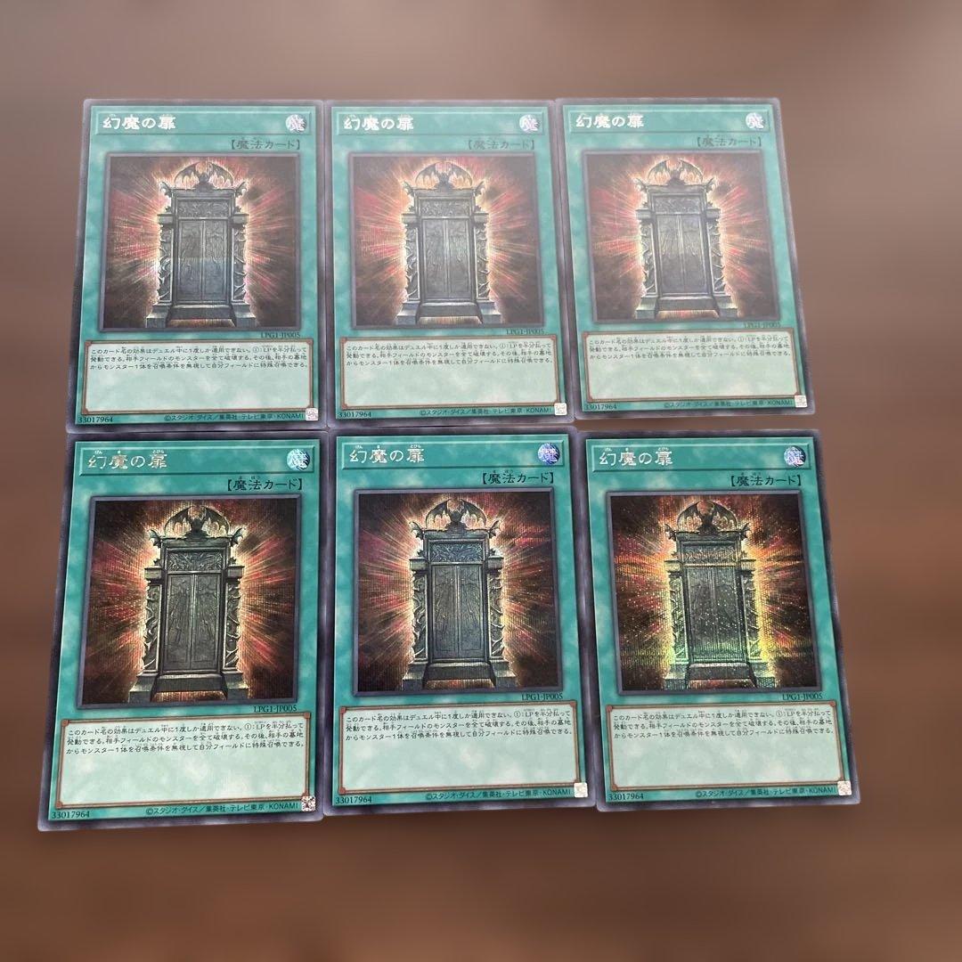 遊戯王 幻魔の扉 シークレット 6枚セット