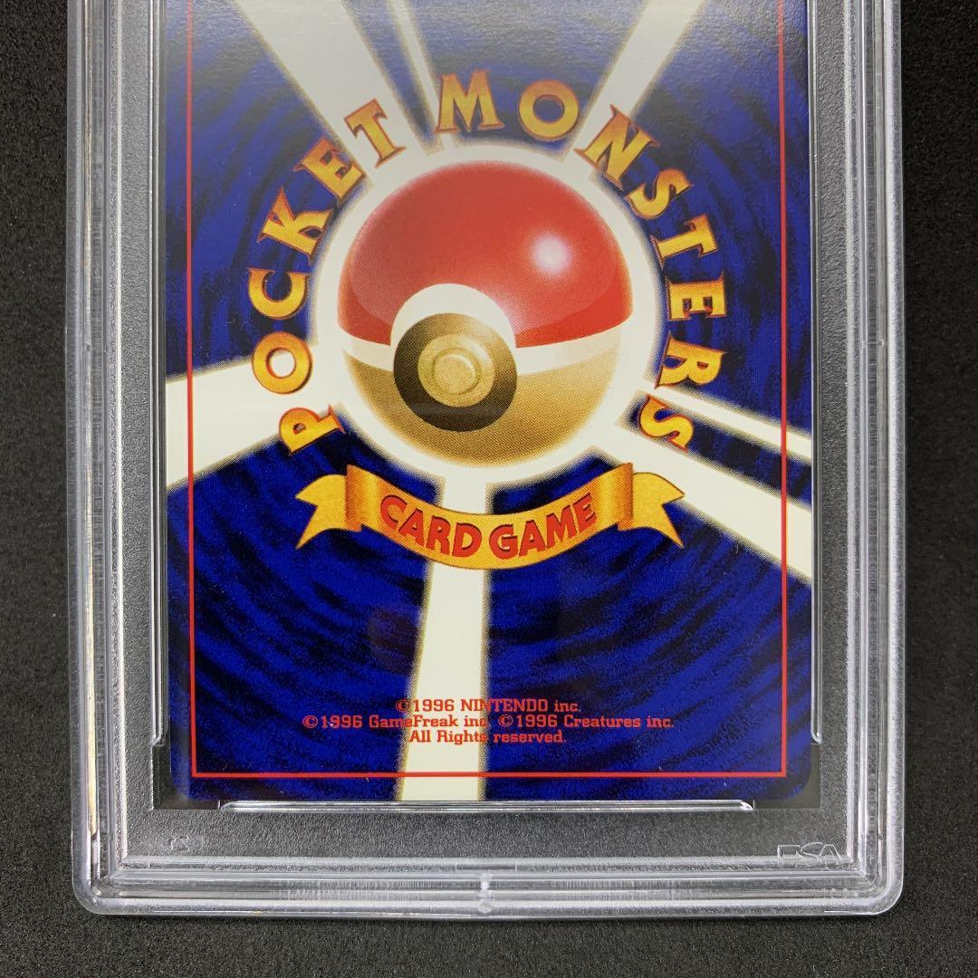 ポケモンカード PSA8 旧裏 バクフーン プレミアムファイル ポケカ