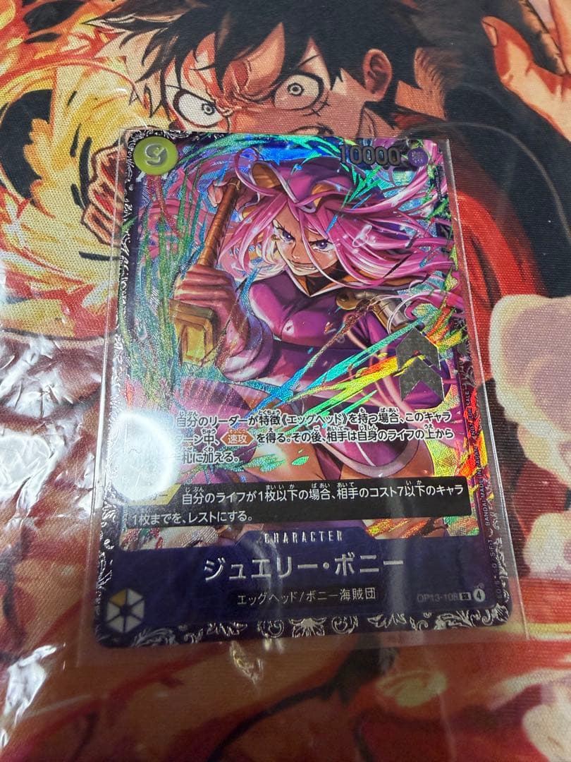 ジュエリー・ボニー　パラレル　プロモ　SR フラシ　未開封　ワンピースカード