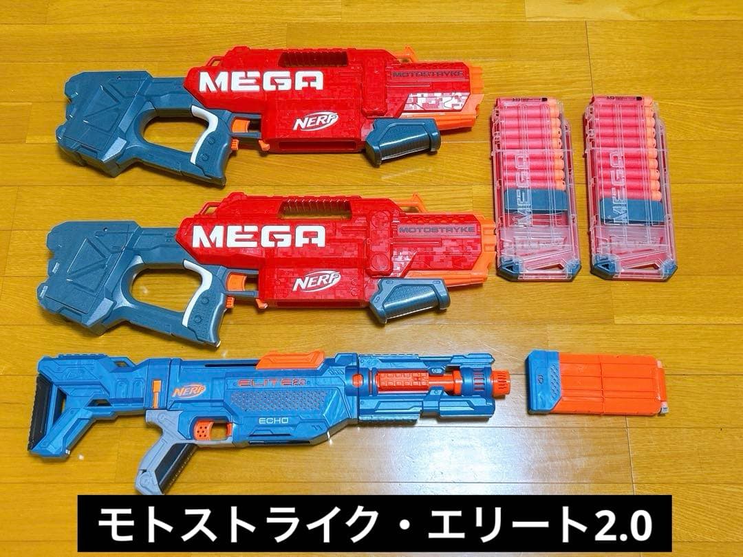 NURF MEGA モトストライク　エリート2.0 エコー　メガナーフ　セット Amazon.co.jp: ハズブロ(HASBRO) ナーフ エリート2.0 エコー CS-10