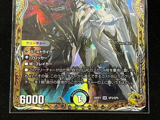 デュエマ 魔光神官ルドルフ・アルカディア 金トレジャー DM25RP2