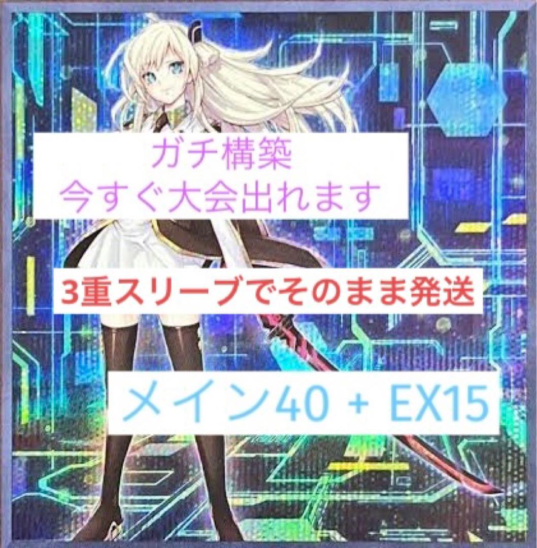 【最終値下げ】閃刀姫高レアガチ構築 Amazon.co.jp: 【本格構築】閃刀姫デッキ 合体術式－エンゲージ・ゼロ