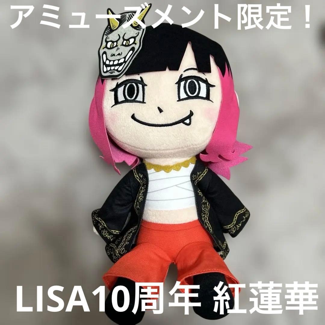 LiSA ぬいぐるみ - メルカリ