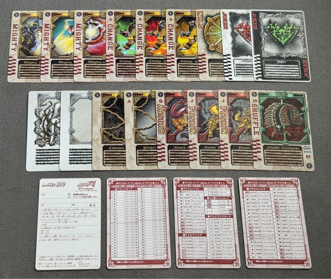 仮面ライダー剣 ラウズカードTV Edition 全159種フルコンプセット＋α