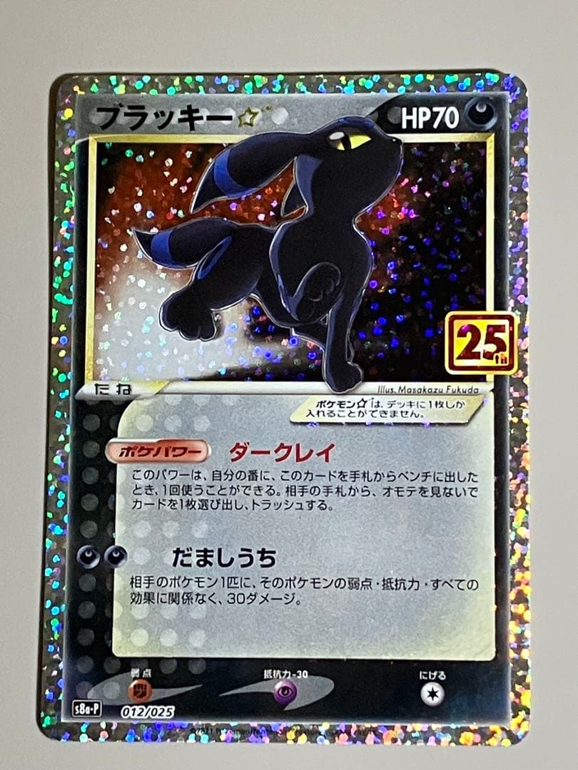 ブラッキー　⭐︎