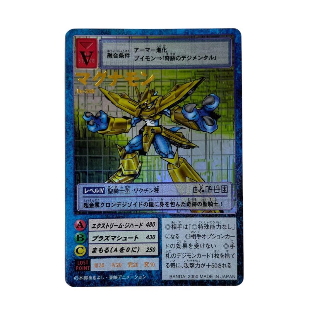レア 即日発送】カードダス デジモンカード マグナモン 旧デジモン