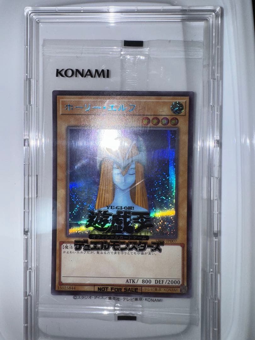 遊戯王　ホーリーエルフ　ブルシク　未開封