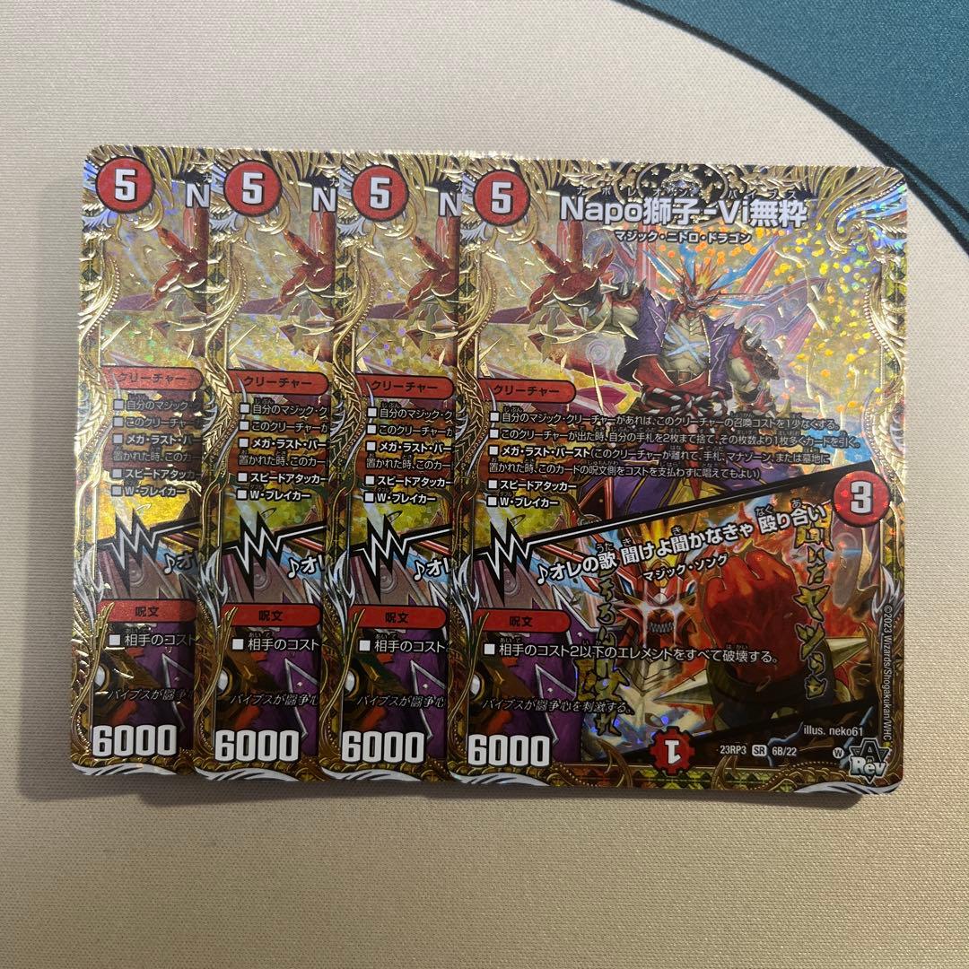 ナポレオンバイブス b オレの歌聞けよ聞かなきゃ殴り合い