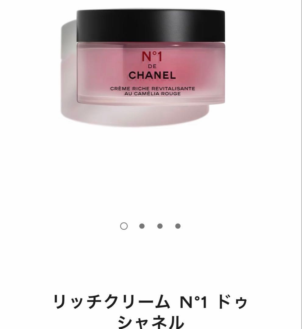 リッチクリーム N°1 ドゥ シャネル　2025クリスマスギフトラッピング
