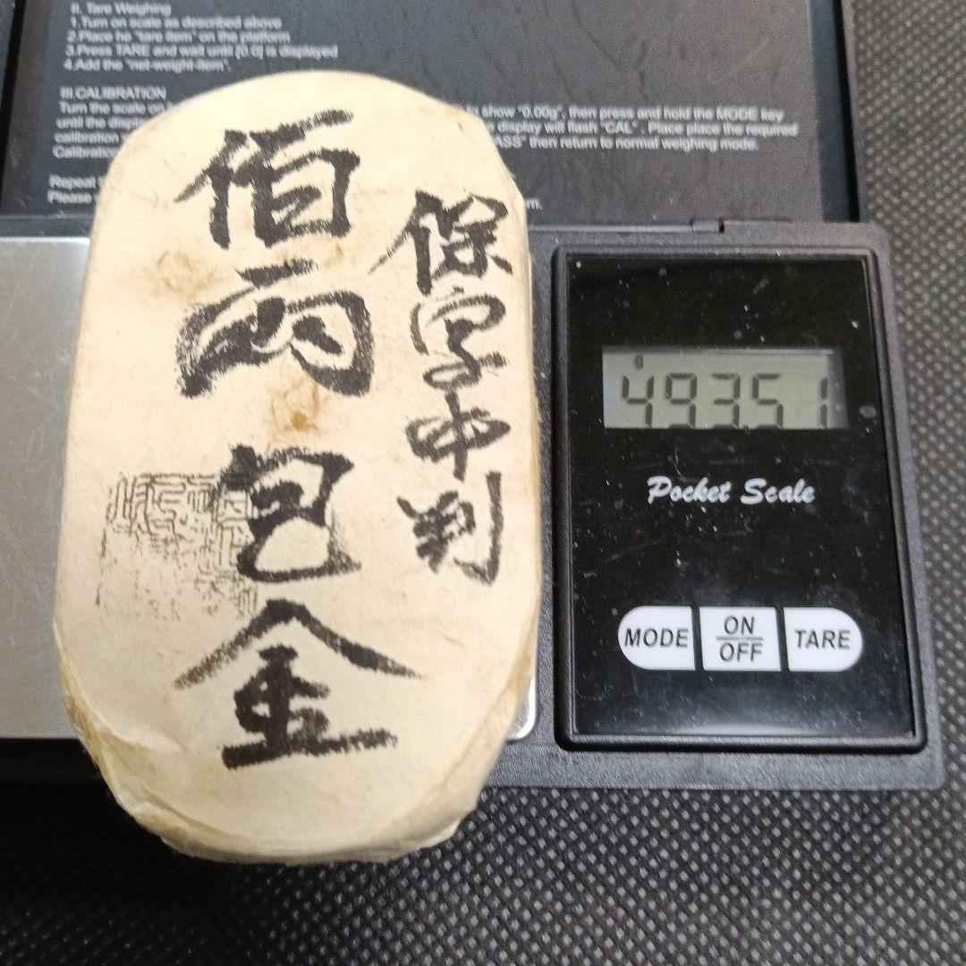 q*8様 保字中判百両包金目方約493g 古銭小判天保五両判刻印江戸時代