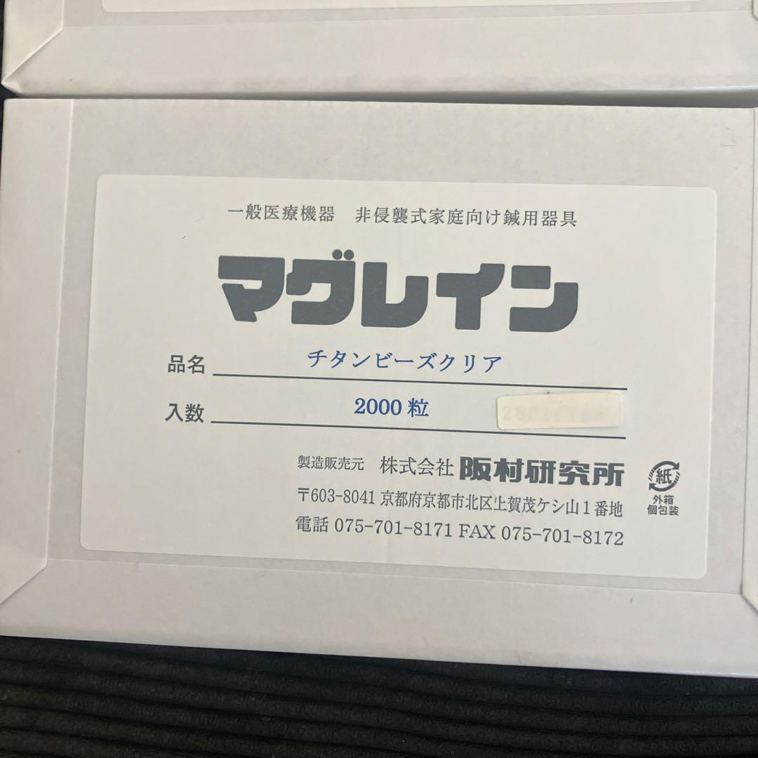 1箱❣️金粒2400粒 か チタン2000粒 - メルカリ