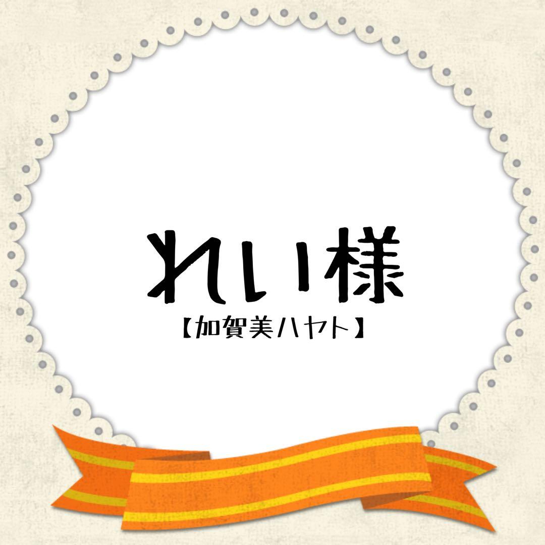 れい様 コスプレ ウィッグ オーダー 専用ページ コスプレ ウィッグオーダー【3/22~4月中発送】 - メルカリ