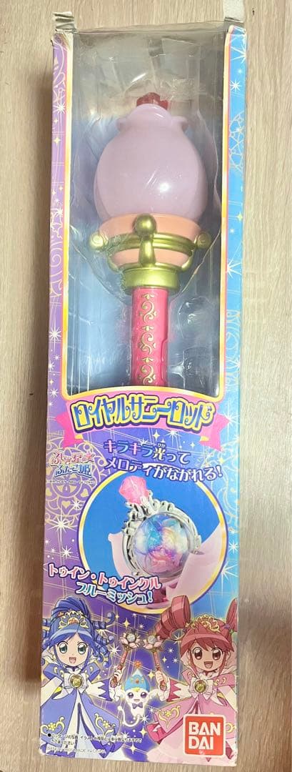 ふしぎ星のふたご姫 ロイヤルサニーロッド - メルカリ