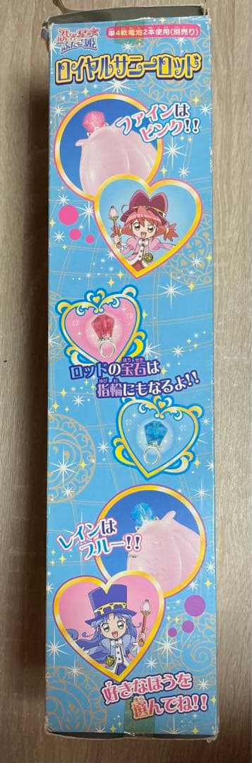 ふしぎ星のふたご姫 ロイヤルサニーロッド - メルカリ