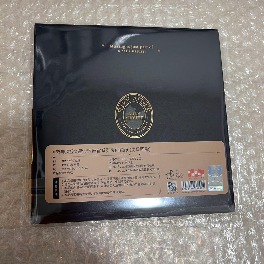 恋と深空 セイヤ 色紙 飼育員シリーズ 公式正規品 - メルカリ