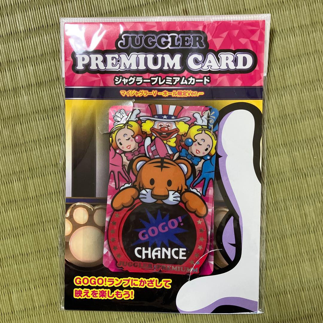 ジャグラープレミアムカード マイジャグラー5 - メルカリ
