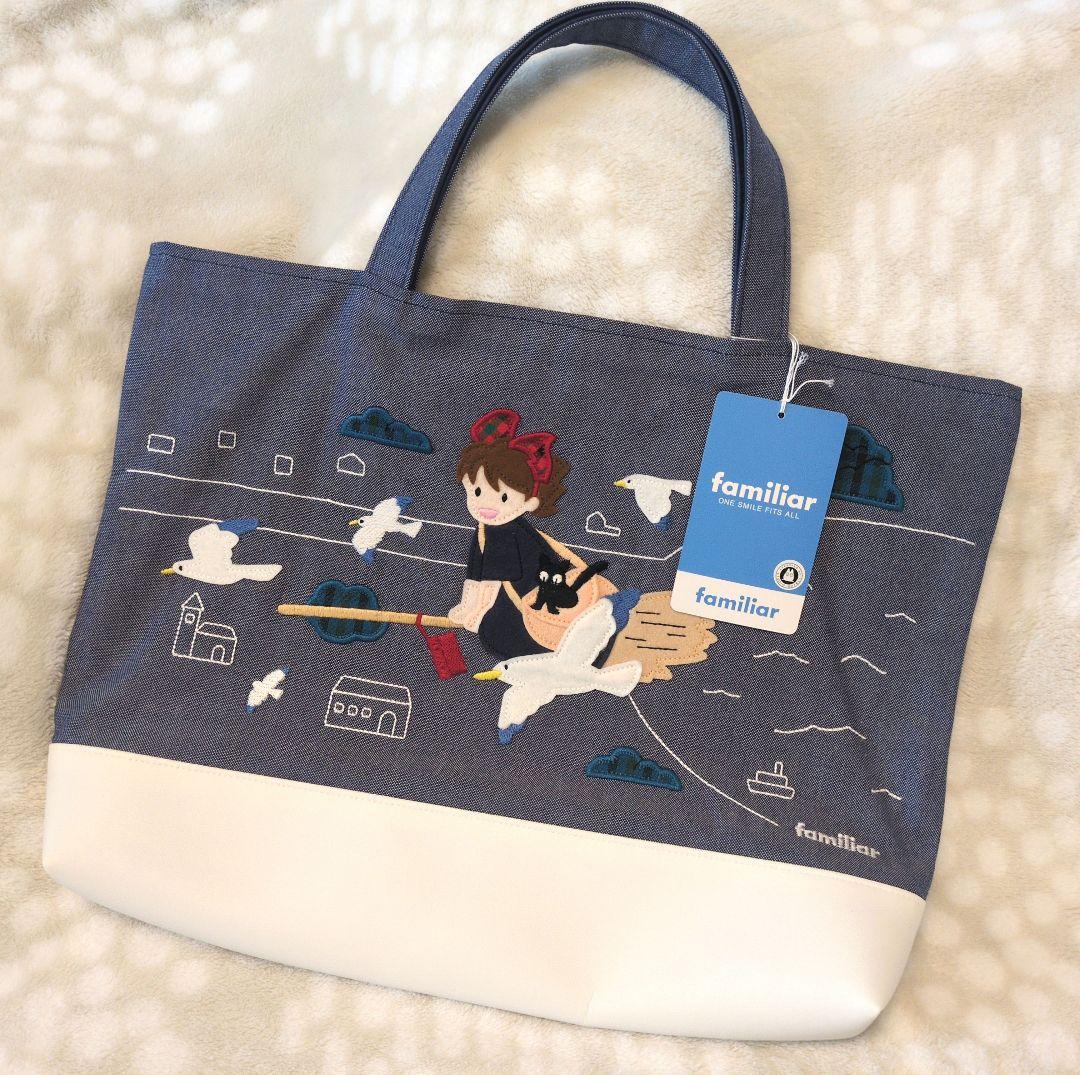 familiar ジブリ 魔女の宅急便 デニムバッグ スタジオジブリのあの服×familiarがコラボしたレッスンバッグを限定