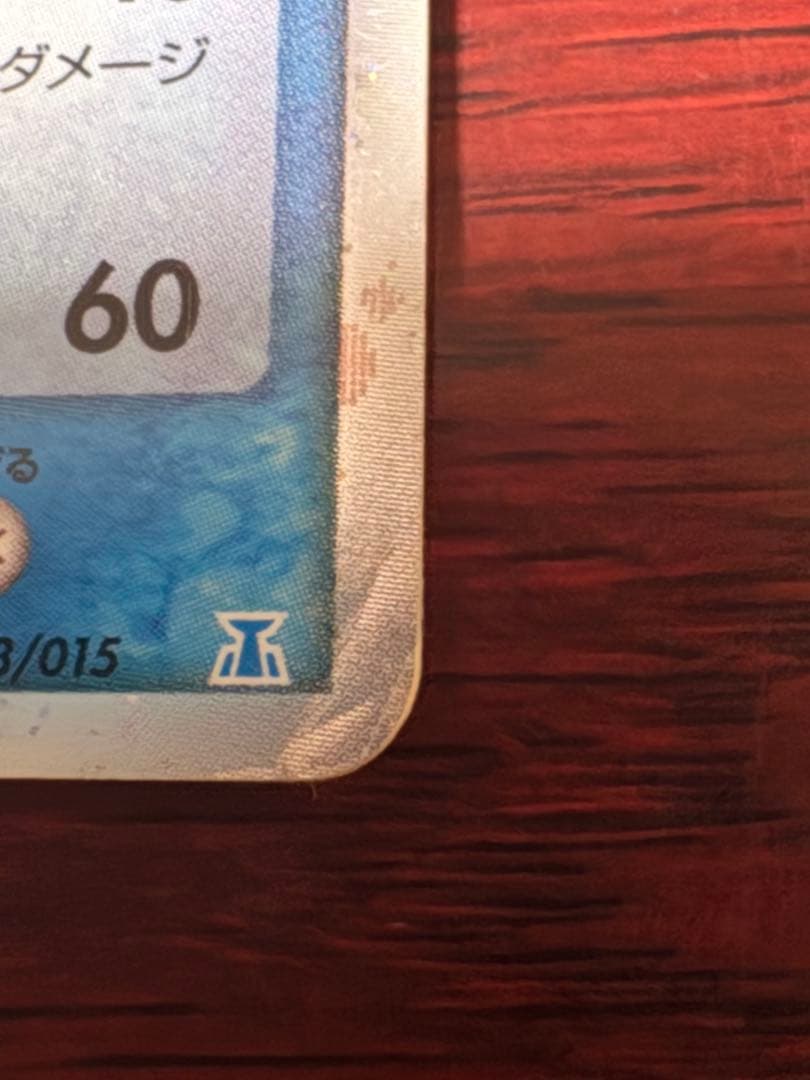 シャワーズex ホロンの研究塔ハーフデッキ1/2水EX 003/015 - メルカリ