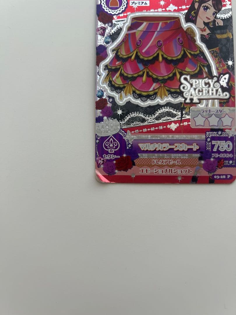 アイカツカード 紫吹蘭 マルチカラーコーデ プレミアムレアカード