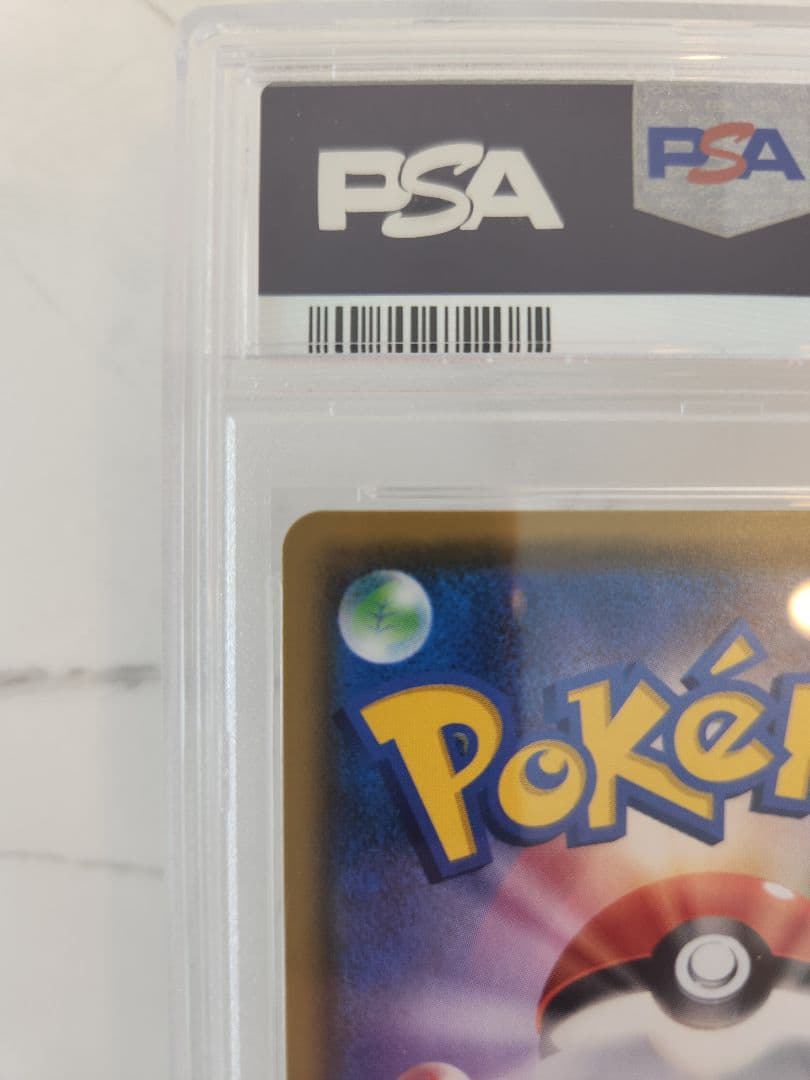 【極美品】ピカチュウVMAX プロモ バンザイ ピカチュウ 《PSA10》