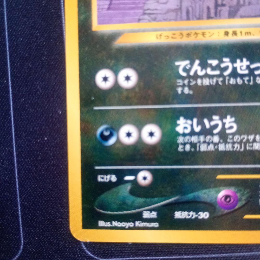 美品 最安値】ブラッキー プレミアムファイル2 PROMO 第2世代 旧裏