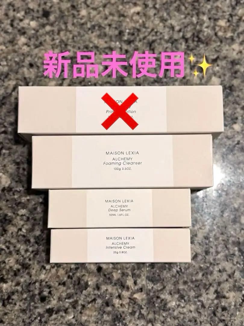 【新品未使用】メゾンレクシア☆アルケミー☆3点セット☆