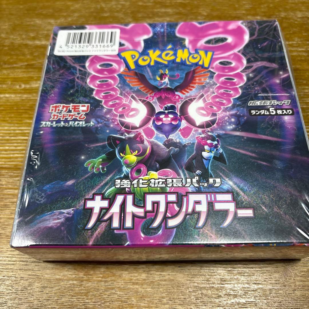 ナイトワンダラー未開封Box シュリンク付き！