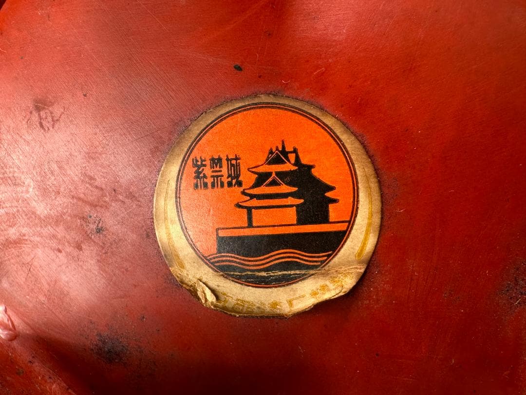 中国漆器 堆朱香炉 - メルカリ