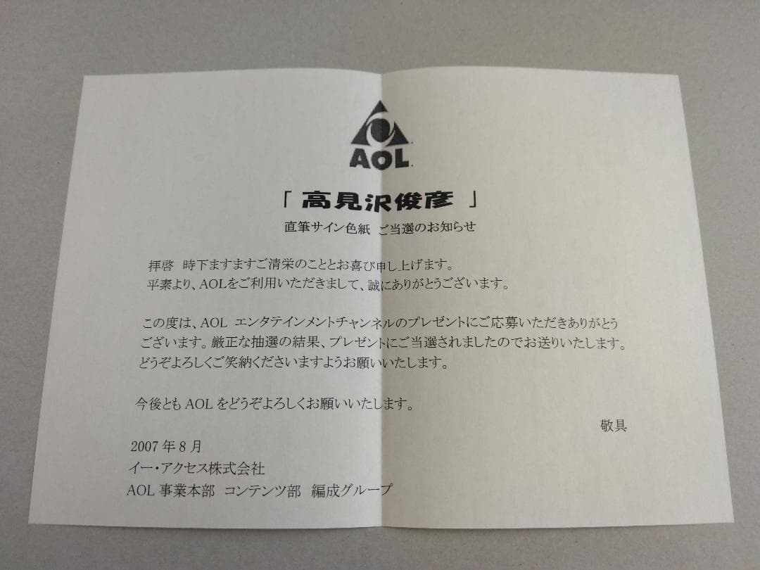 激レア】高見沢俊彦 サイン色紙 ミニ 懸賞当選品 THE ALFEE - メルカリ