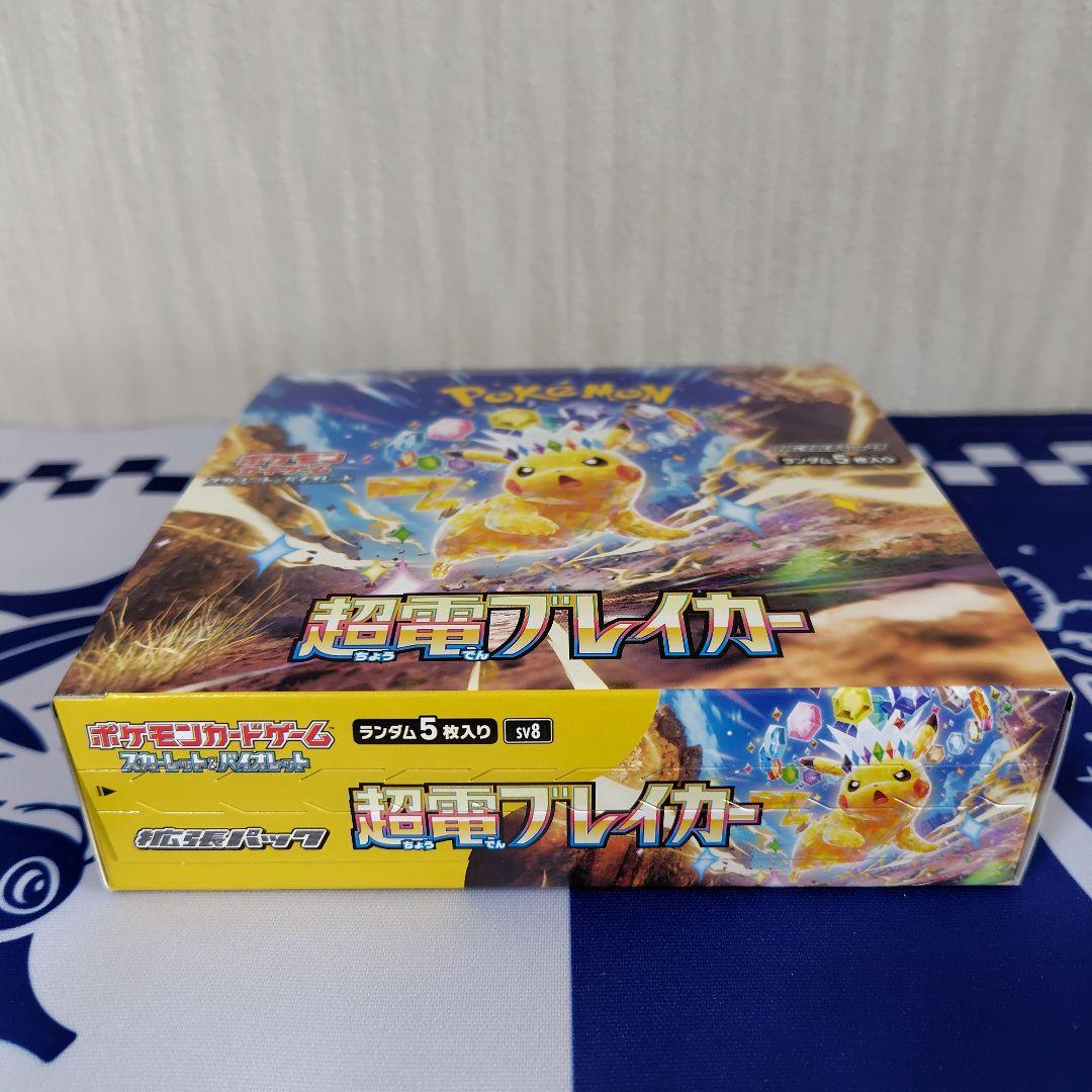 ポケモンカード 超電ブレイカー 1BOX 新品 未開封 シュリンク無し