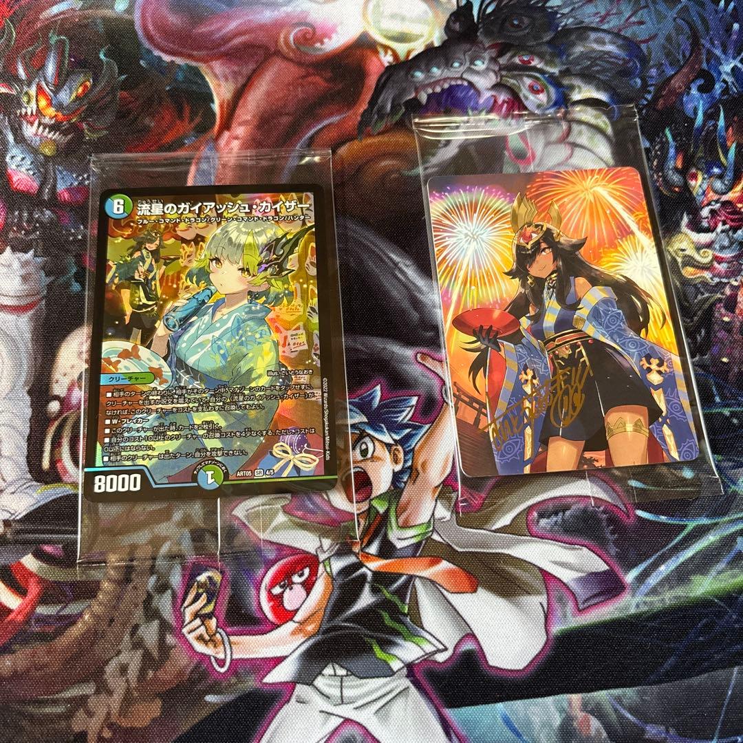 ガイアッシュカイザー 神アート アートカード