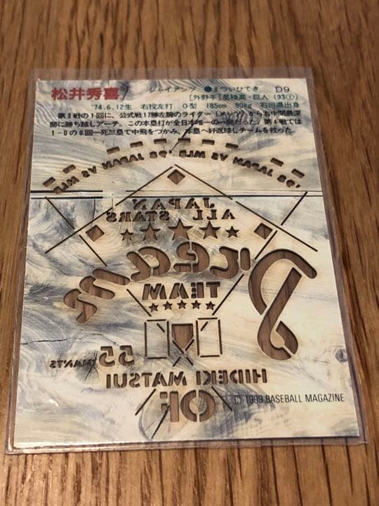 プロ野球カード（BBM99 ）松井秀喜 特殊加工 - メルカリ