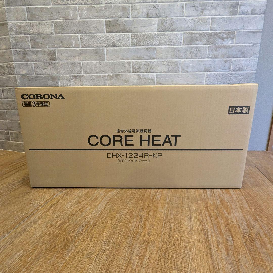 CORONA コアヒート DHX-1224R(KP) ピュアブラック 遠赤外線