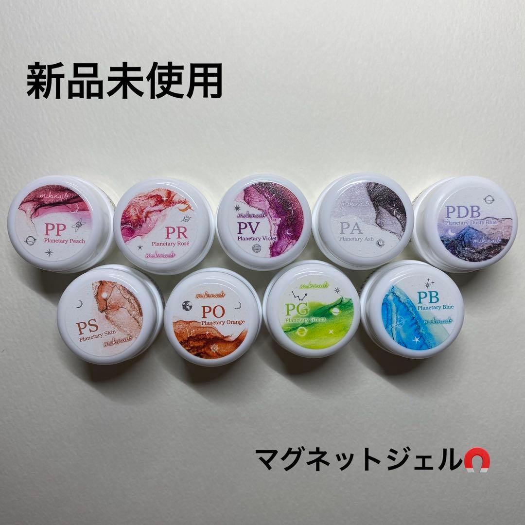 mikinail　ミキジェル　プラネタリーシリーズ9色セット