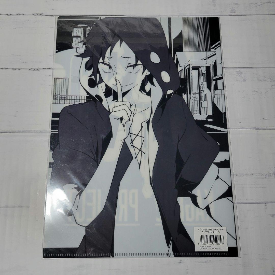 カゲプロ カゲロウプロジェクト ファイル セト カノ シンタロー