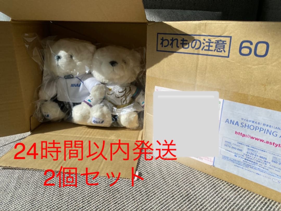 【新品未開封】ANA 羽生結弦 ベア 2個セット