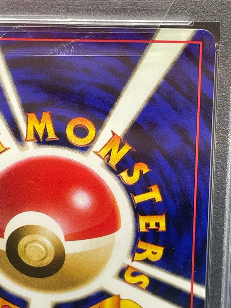 メガニウム 旧裏 psa9 渦あり プレミアムファイル